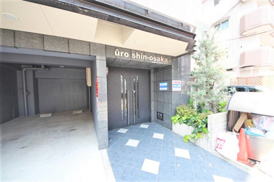 【エントランス】 | U-ro新大阪