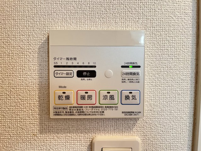 アンベリール　Ⅰの設備