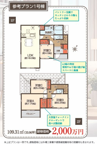 【建築条件付売地】　いわき市佐糠町東3期の参考プラン|参考プランの間取り図です。ご参照ください。