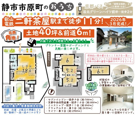 静市市原町