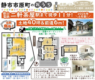 静市市原町の画像