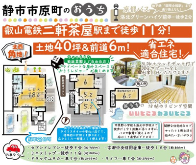 静市市原町の画像