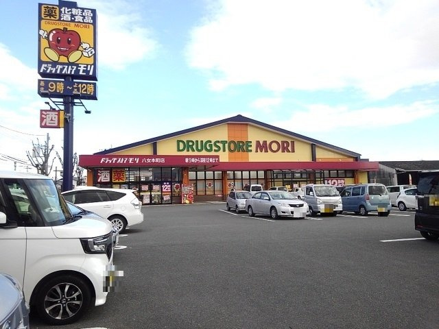 ボニータ　カサス　Ⅰの周辺|ドラッグストアモリ八女本町店まで700m
