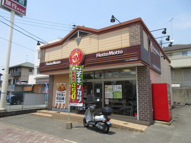 ノイエツァイトⅣの周辺|HottoMottoまで400m