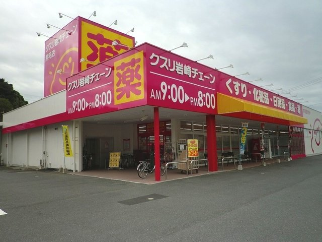 ヴィラ・ハーモニーの周辺|クスリ岩崎チェーン熊毛店まで1600m