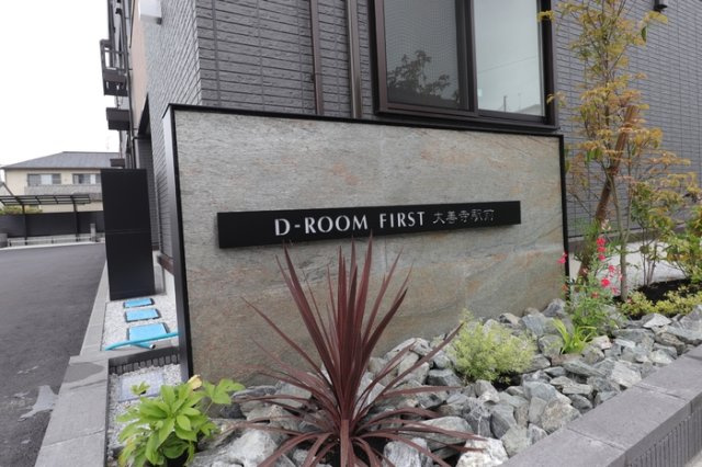 D-ROOM　FIRST　大善寺駅前のその他