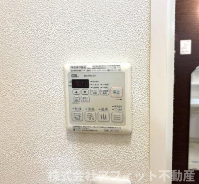 【その他】 | グランドメゾン花園二丁目 | 浴室換気乾燥機パネル