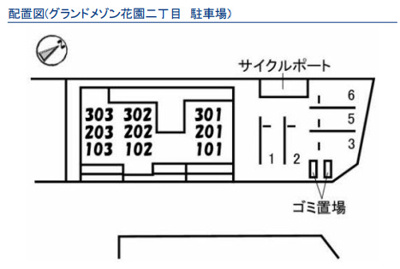 【区画図】 | グランドメゾン花園二丁目