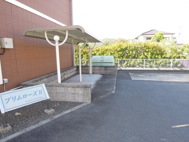 プリムローズⅡのその他共用部分