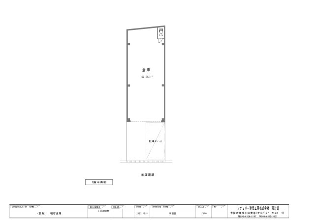 明石市魚住町貸事務所・貸倉庫