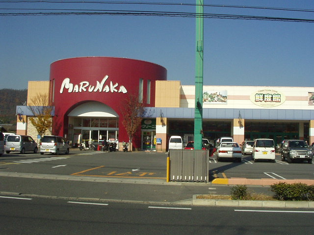 ベル　フルールの周辺|山陽マルナカ金光店（スーパー）まで1,872ｍ