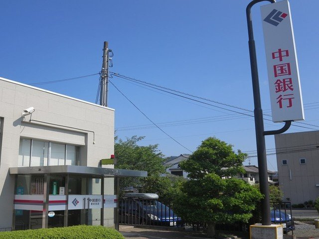 サンフォルムＭａｒｋⅡの周辺|中国銀行　里庄支店まで800m