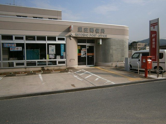 サンフォルムＭａｒｋⅡの周辺|里庄郵便局まで850m