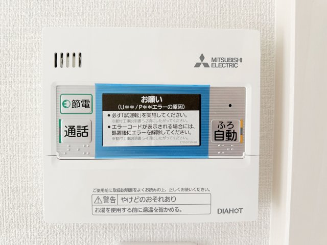府中町柳ヶ丘の発電・温水設備|給湯器リモコン☆
キッチンからお湯の温度調整やお風呂の操作ができるのでとても便利です♪