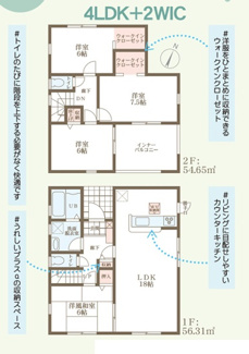 【間取り】 | リーブルガーデン香芝市磯壁１丁目第５ | 間取り図