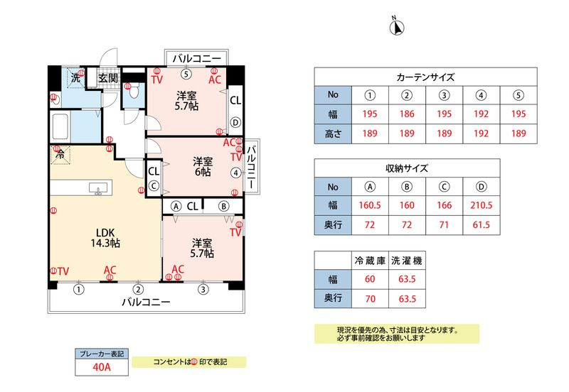 グランドゥールの間取り