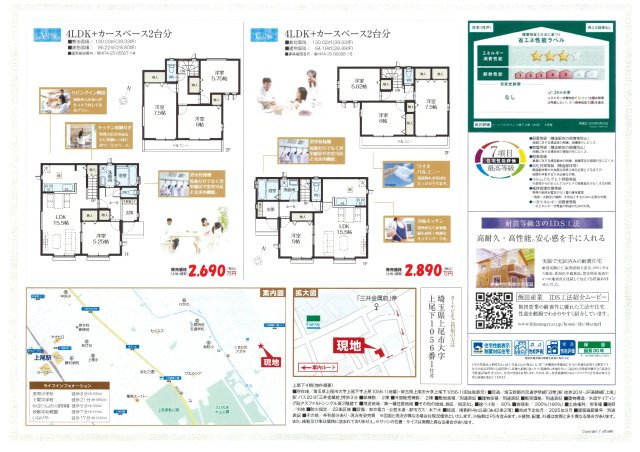 仲介手数料無料　上尾市上尾下　新築戸建　全２棟の地図
