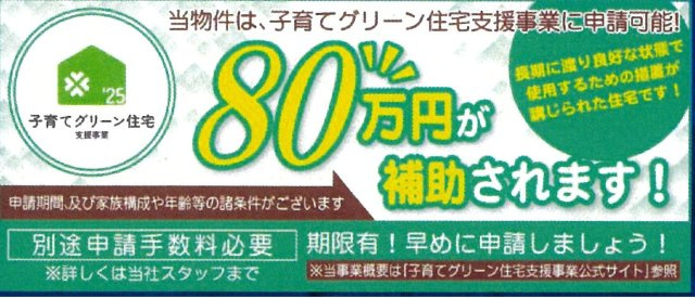 仲介手数料無料　上尾市上尾下　新築戸建　全２棟の区画図|子育てグリーン住宅対象物件