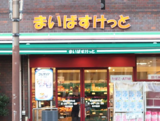 【周辺】 | まいばすけっと 板橋熊野町店まで272ｍ