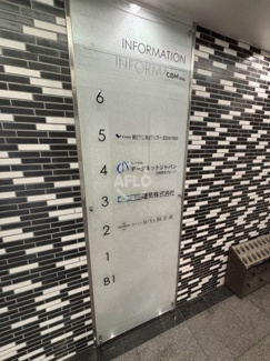 【その他共用部分】 | CBMビル