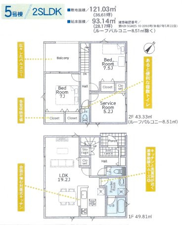仲介手数料無料　上尾市上尾下　第1（２期）全４棟
