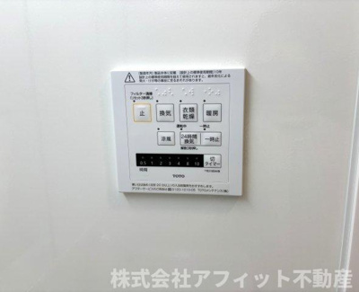 【その他】 | D-residence川口B | 浴室換気乾燥機パネル
