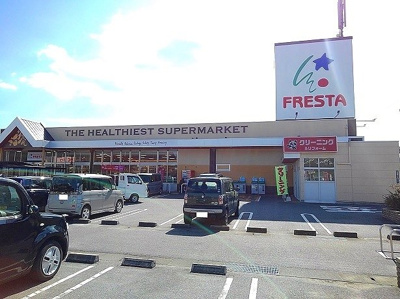 【周辺】 | 三原市アパート | フレスタ本郷店まで200m