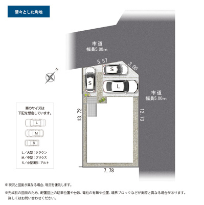 【区画図】 | 静岡市清水区渋川1丁目 7期 新築一戸建て | 区画図です