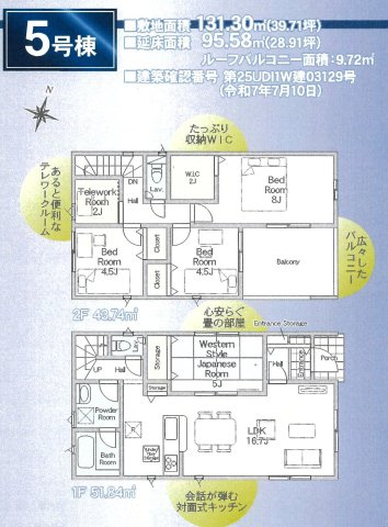 仲介手数料無料　上尾市大谷本郷第７　新築戸建　全２棟