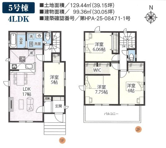 仲介手数料無料　上尾市大谷本郷　新築戸建　全５棟の間取り|５号棟
