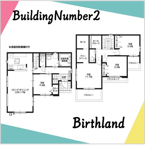 新築戸建・新築建売　本庄市見福五丁目【ZEH住宅】中央小・本庄南中の間取り|【4LDK】ウォークインクローゼット2か所！荷物が増えても困らない収納力！