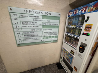 【設備】 | 道修町後藤ビル