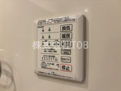 【設備】 | 楓-北野1丁目- | 浴室乾燥機リモコン※クリーニング完了前※