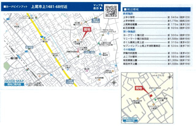 仲介手数料無料　上尾市上10期　新築戸建　全２棟の地図