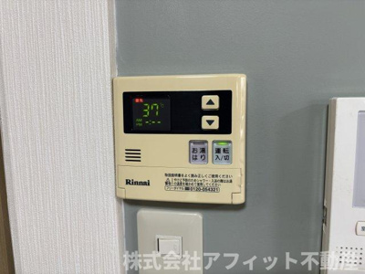 【その他】 | フレッシュグリーン21 A棟 | 給湯器パネル
