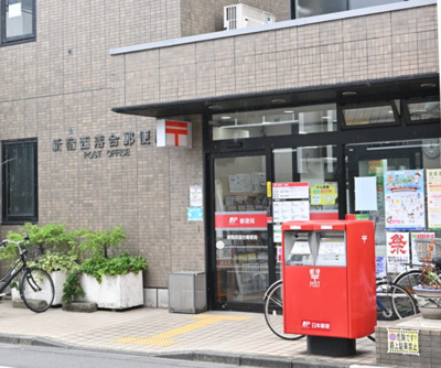 【周辺】 | ライオンズマンション西落合 | 新宿西落合郵便局まで435ｍ