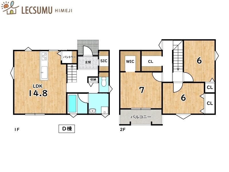 姫路市広畑区西蒲田／中古戸建　全5棟の間取り