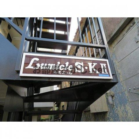 ＬＵＭＩＥＬＥ　Ｓ・ＫⅡの外観|外観
