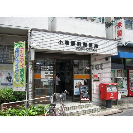 ＬＵＭＩＥＬＥ　Ｓ・ＫⅡの周辺|郵便局「新小岩駅前郵便局まで300ｍ」新小岩駅前郵便局