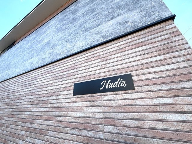 ナディア　Aの外観