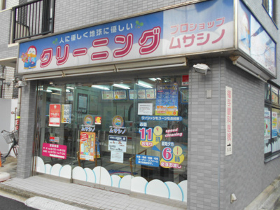 ムサシノクリーニング田端店まで350ｍ