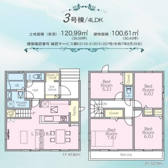 厚木市上落合新築戸建て　第1期3号棟の間取り|間取図「厚木市上落合新築戸建て　3号棟」