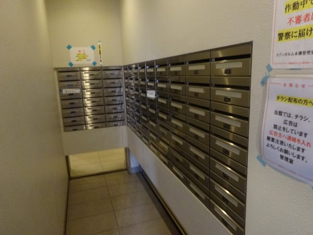 メゾンカルム本郷のその他共用部分