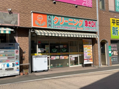 【周辺】 | アヴァンセ | クリーニングたんぽぽまで550m