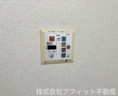 【その他】 | メゾンソレイユ A棟 | 浴室換気乾燥機パネル