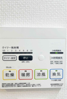 【設備】 | ヴィラ堀之内