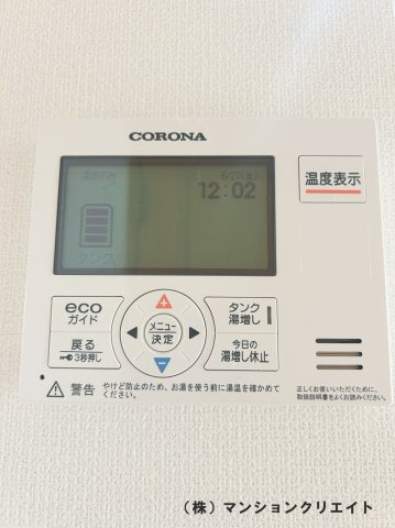 プチアベニュー高木の発電・温水設備|給湯パネル