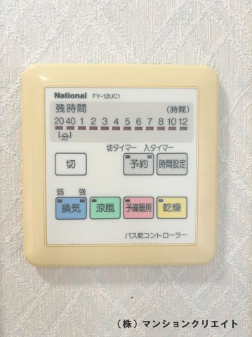 プチアベニュー高木の設備|浴室乾燥機のパネル