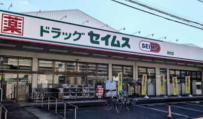 【周辺】 | オリヴィア北綾瀬 | ドラッグセイムス 東和店まで623ｍ