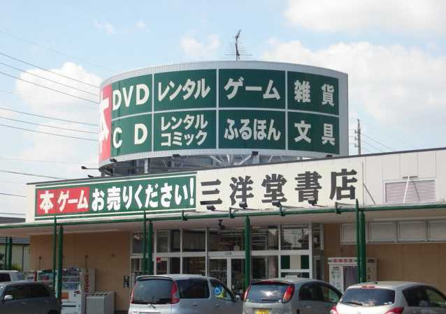 ピュアパレスⅡの周辺|三洋堂書店大口店まで598ｍ